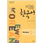 Ewha Korean 1-1  Workbook Робочий зошит